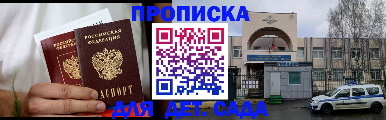 временная регистрация для всех в Ростове-на-Дону