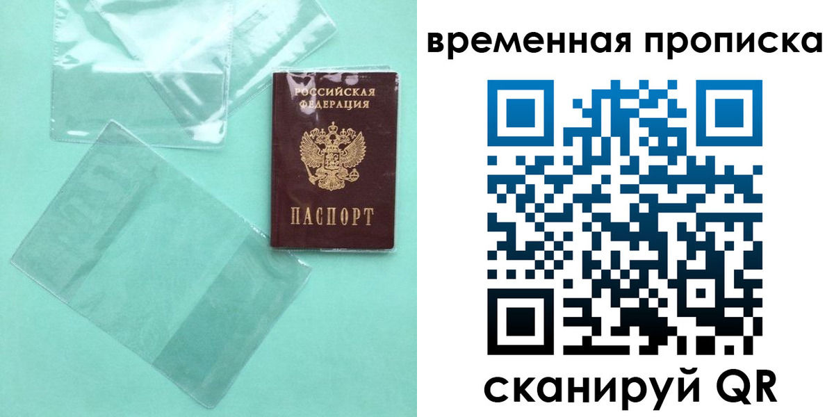 временная регистрация гарантия в Ростове-на-Дону
