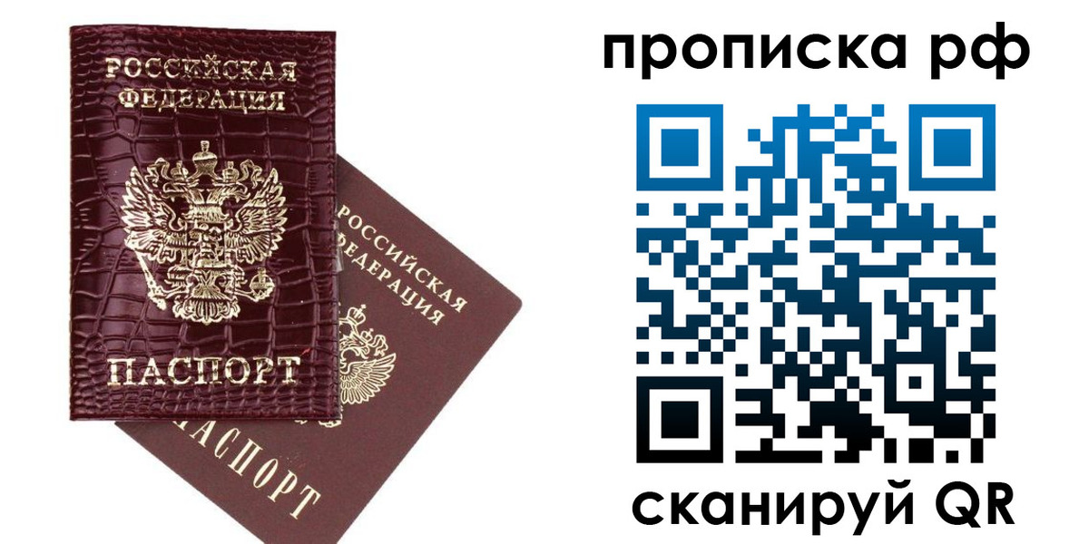 временная регистрация законно в Ростове-на-Дону