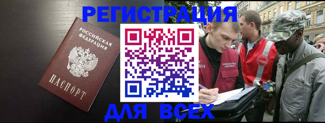 прописка для кредита в Ростове-на-Дону