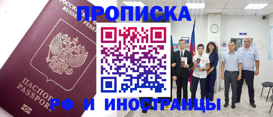 прописка для кредита в Ростове-на-Дону