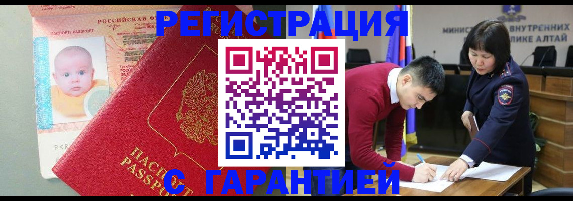 временная регистрация для школы в Ростове-на-Дону