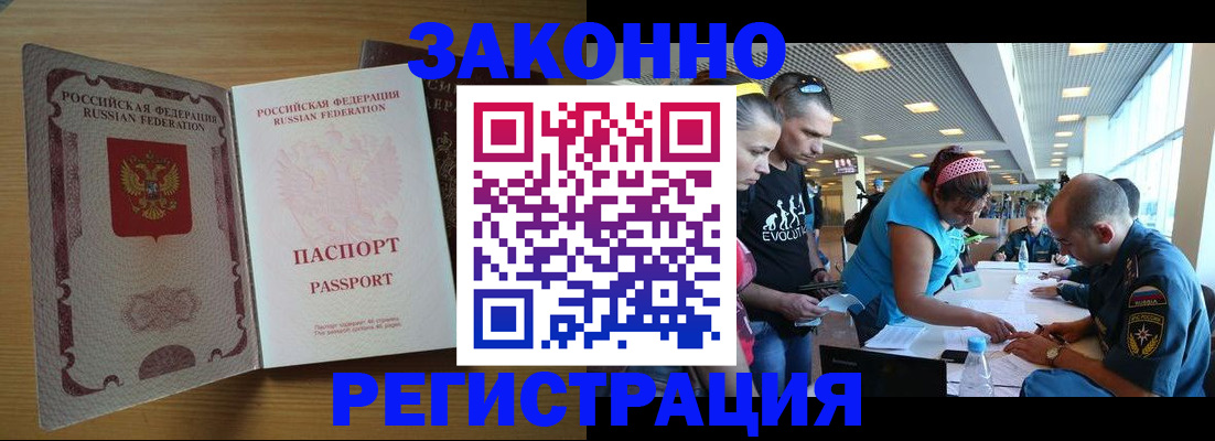 временная регистрация надежно в Ростове-на-Дону