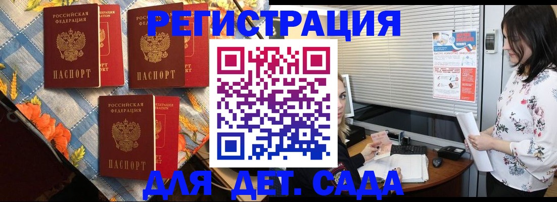 временная регистрация купить в Ростове-на-Дону